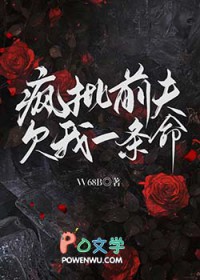 疯批前夫欠我一条命